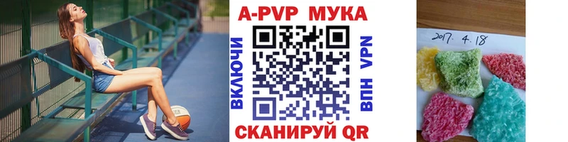 Альфа ПВП мука  Нижний Тагил 