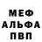 МЕТАДОН кристалл Nfk Afk