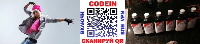 Codein напиток Lean (лин)  Нижний Тагил 