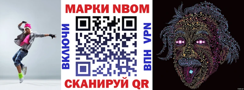 Марки 25I-NBOMe 1500мкг  купить наркотики цена  Нижний Тагил 